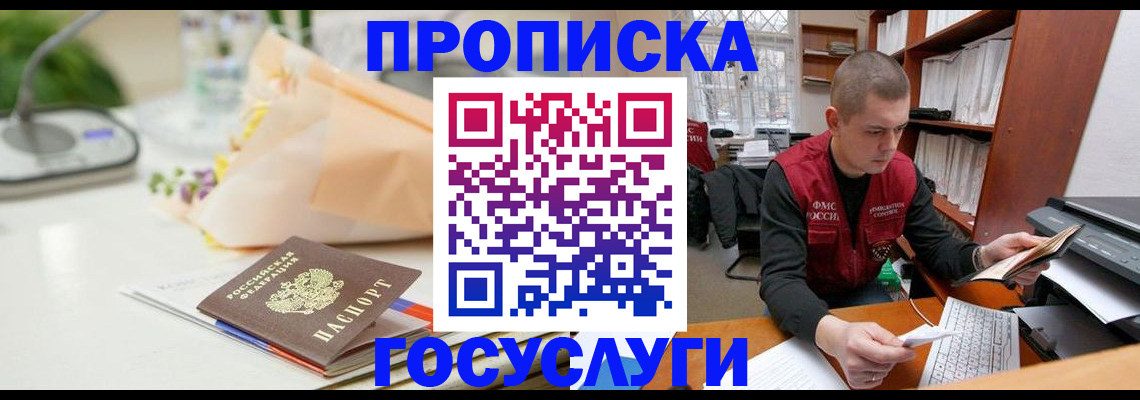 временная регистрация в квартире в Киржаче