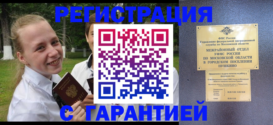 временная регистрация законно в Киржаче