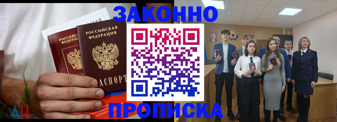прописка гарантия в Киржаче