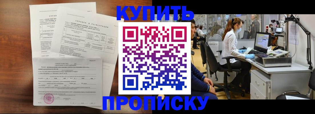 временная регистрация купить в Киржаче