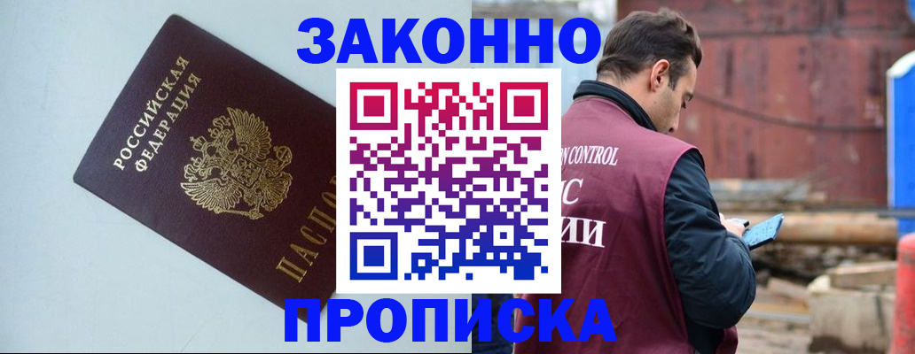 прописка от собственника в Киржаче