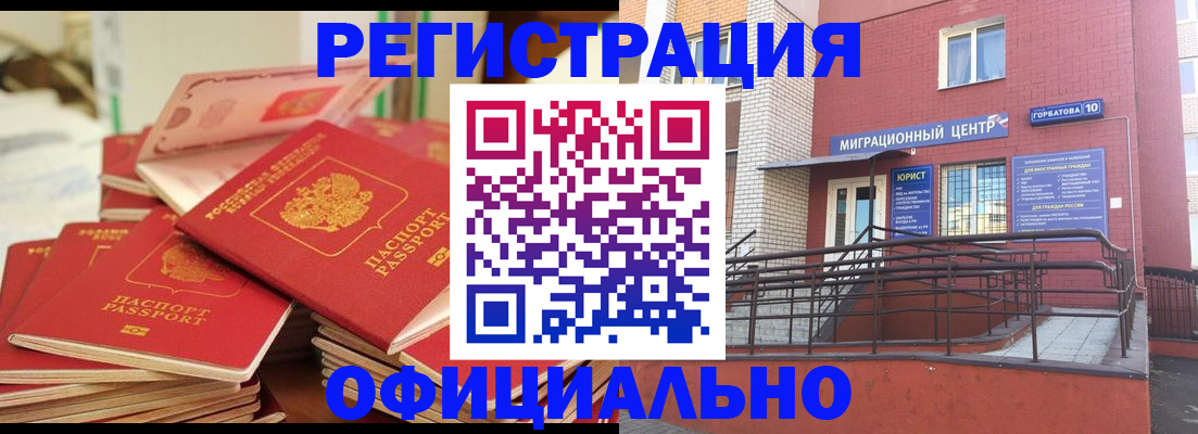 временная регистрация 2025 в Киржаче