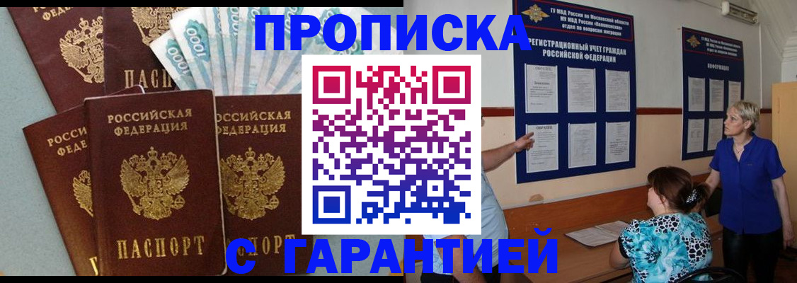 прописка ребенка в Киржаче