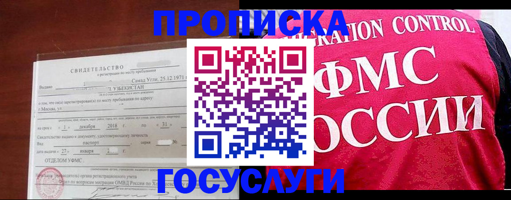 временная регистрация поиск в Киржаче