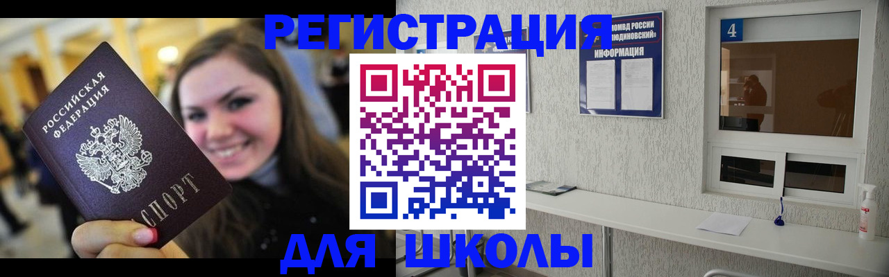 прописка регистрация в Киржаче