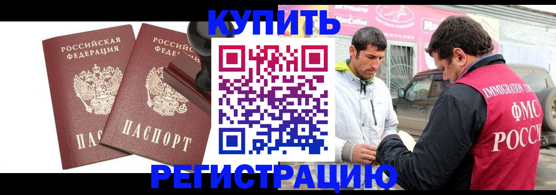прописка ребенка в Киржаче